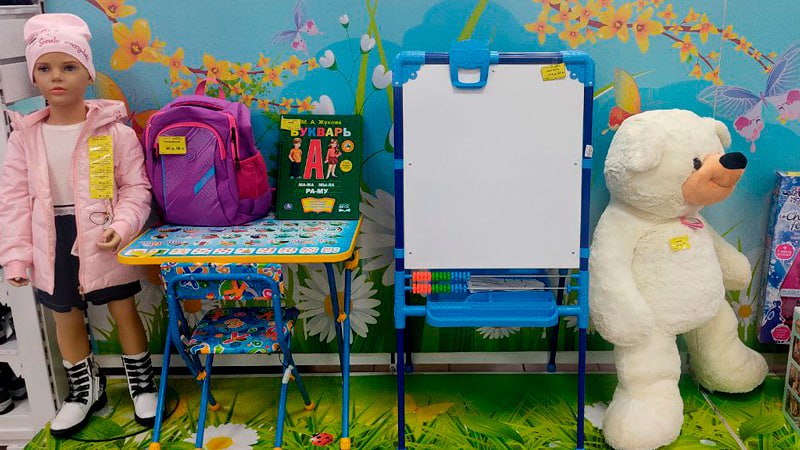 Товары для детей