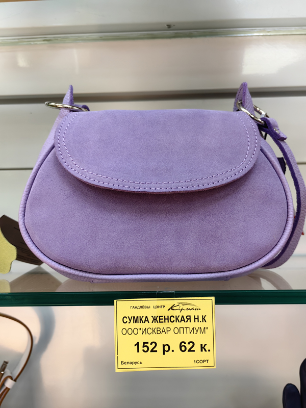 Галантерея