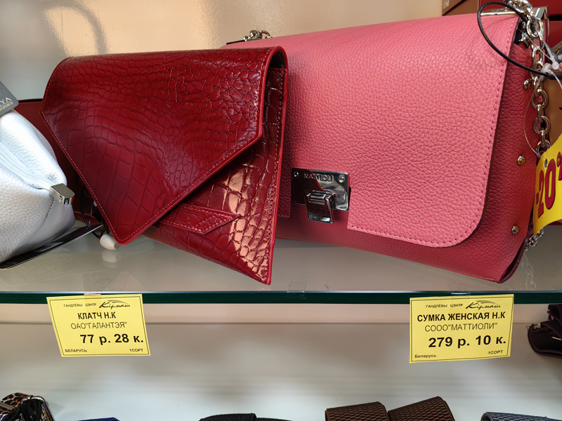 Галантерея