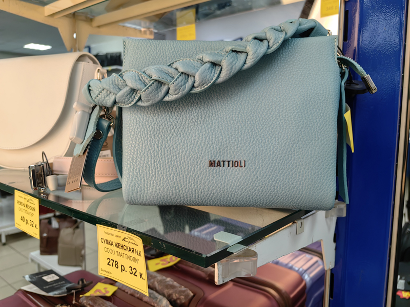 Галантерея