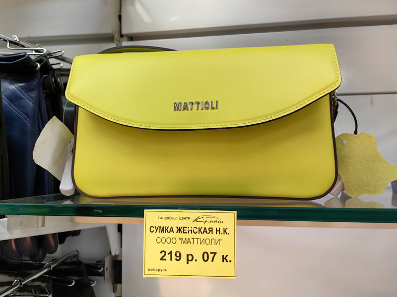 Галантерея