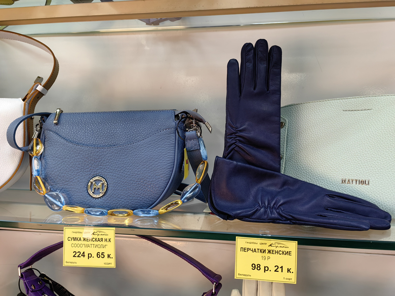 Галантерея