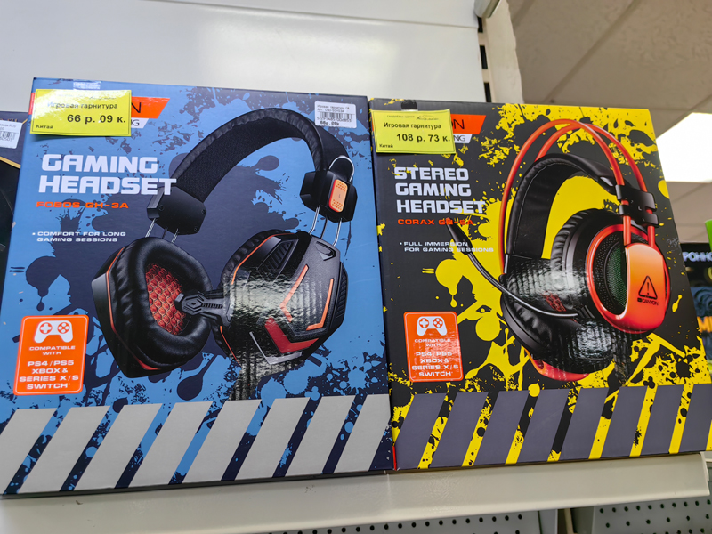 товары для дома