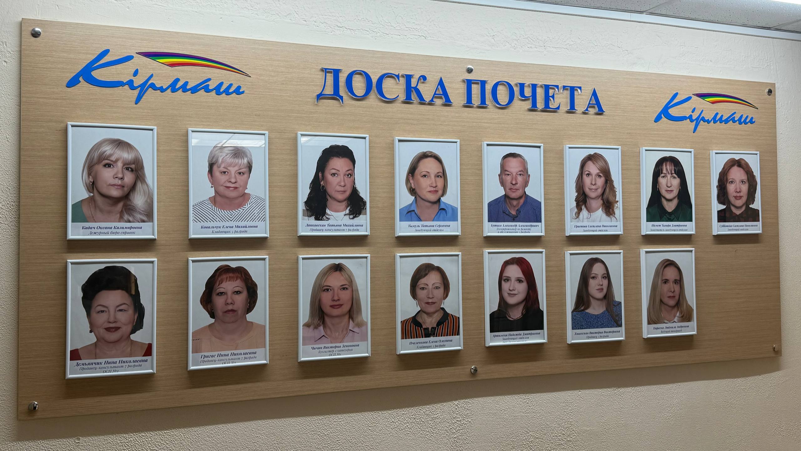 доска почета