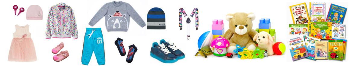 Товары для детей Кирмаш