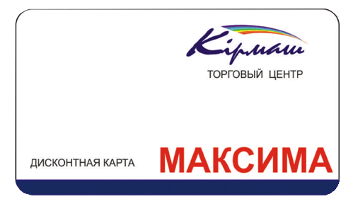 Дисконтная карточка