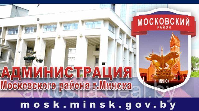 Администрация московского района