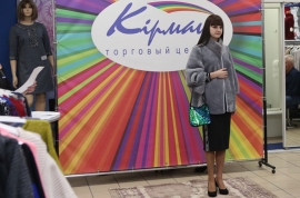 Фотоотчет FASION TIME. В магазине Кирмаш по Дзержинского 100. # 065