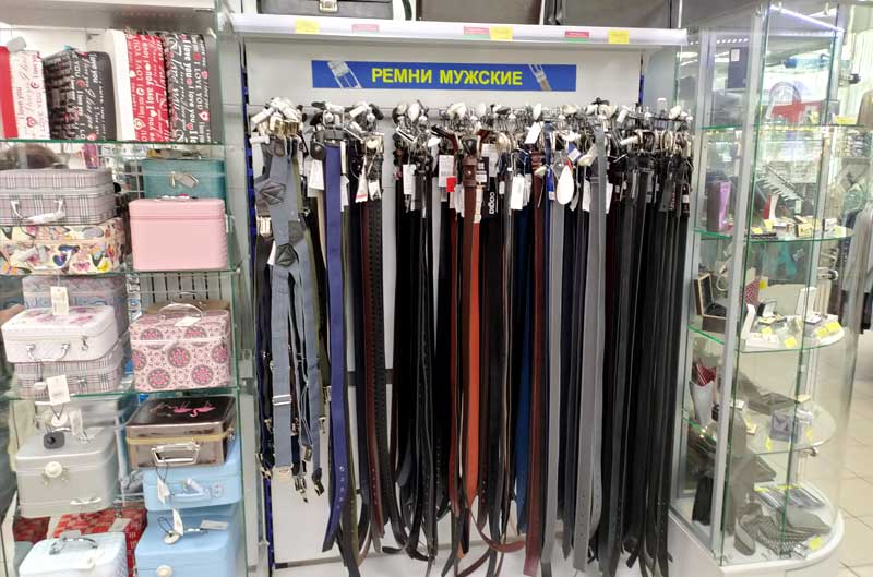 галантерея