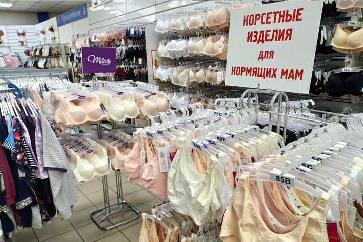 Бельевой трикотаж